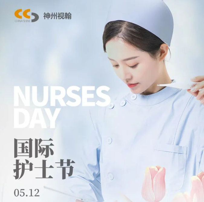 護(hù)士節(jié)|致敬每一位護(hù)理工作者，祝你們節(jié)日快樂(lè)