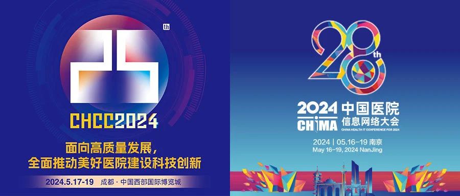 CHCC、CHIMA同期綻放，神州視翰邀您共襄成都、南京雙城盛會(huì)