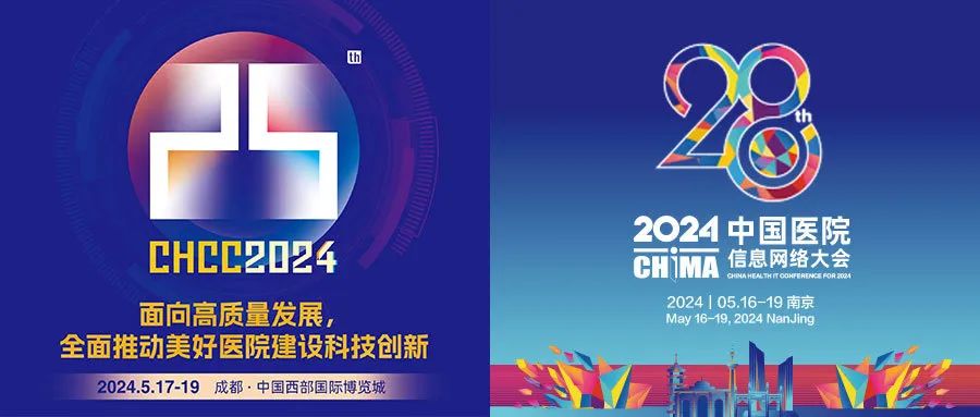 倒計(jì)時(shí)1天 | 神州視翰邀您共赴CHCC、CHIMA五月之約，如期而至，不容錯(cuò)過！