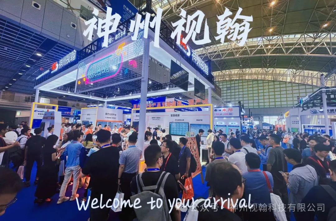手機(jī)、金幣拿到手軟 | 雙城盛會(huì)拉開帷幕，神州視翰帶您直擊現(xiàn)場(chǎng)！