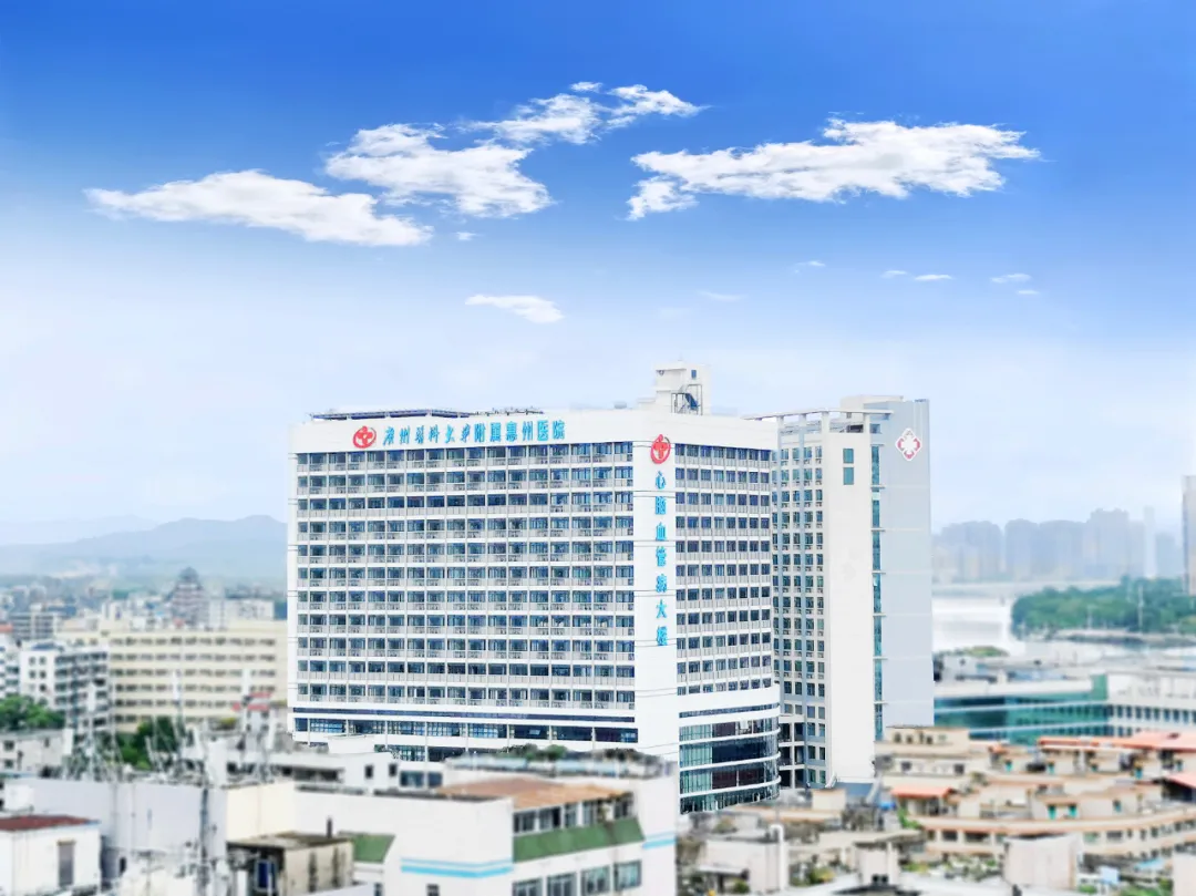 轉(zhuǎn)載：惠州市第三人民醫(yī)院心腦血管病大樓啟用 ，智慧醫(yī)療服務(wù)全新升級(jí)，就醫(yī)更便捷高效