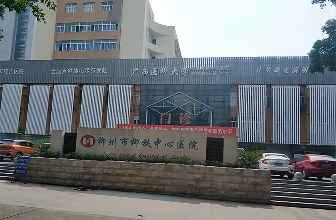 轉(zhuǎn)載：柳州市柳鐵中心醫(yī)院：推進(jìn)門診信息化建設(shè)，改善就醫(yī)體驗(yàn)