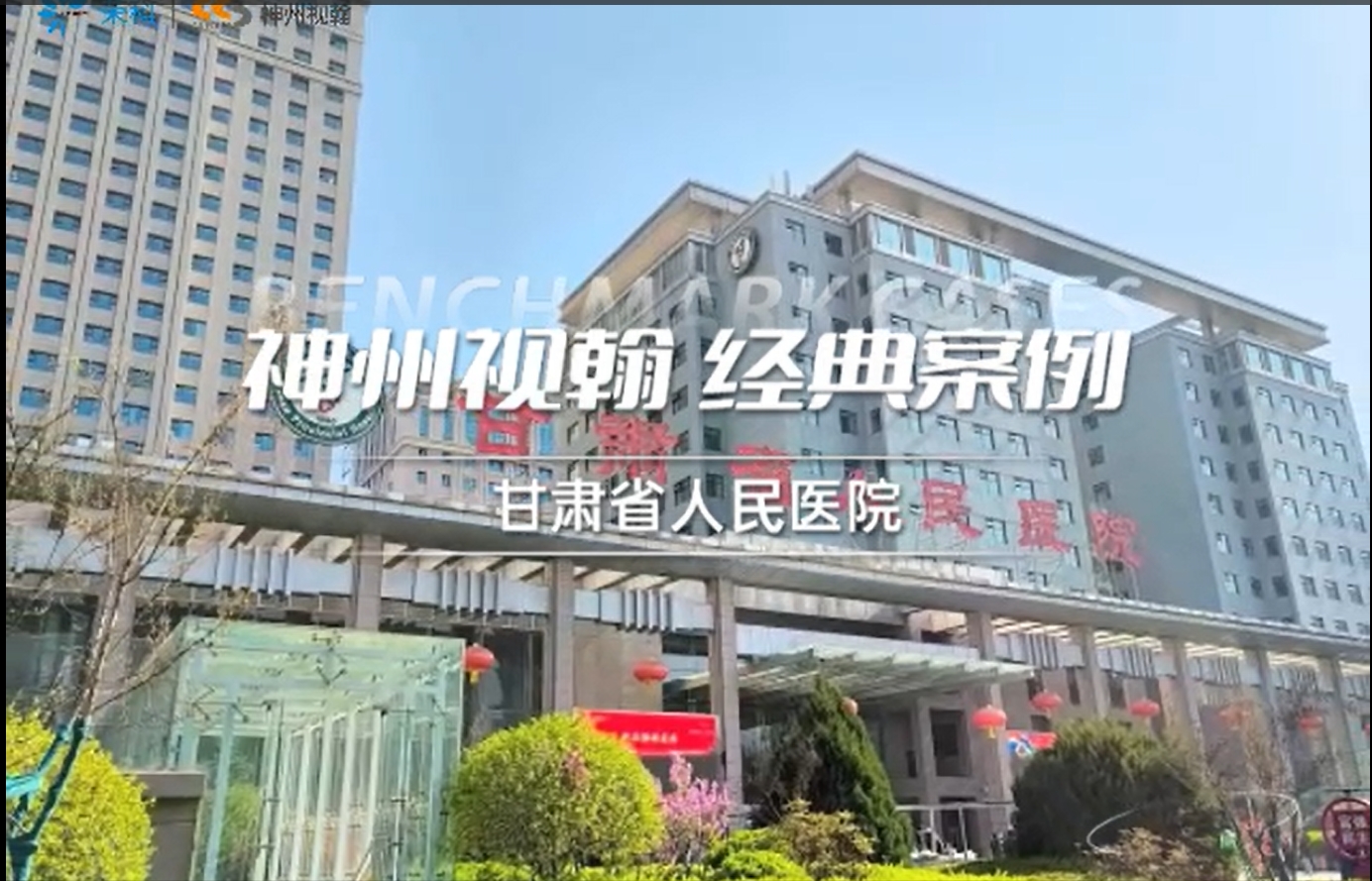 從“功能滿足”到“體驗(yàn)升級”：智慧病房如何真正讀懂醫(yī)護(hù)？
