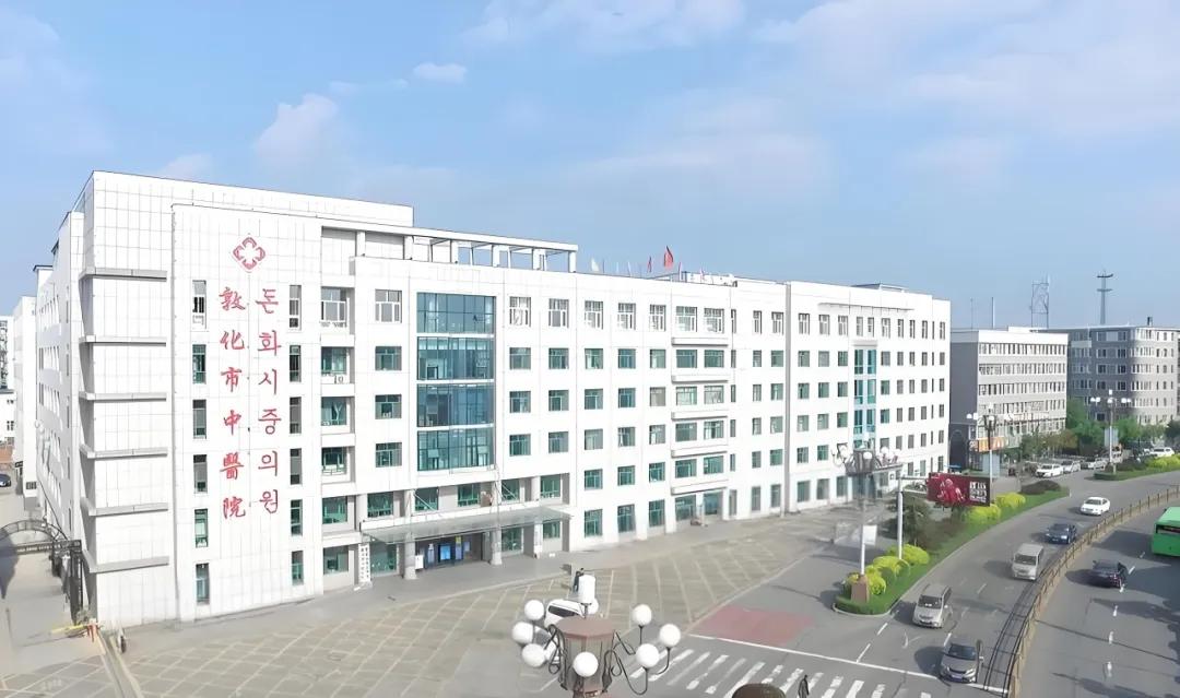 敦化市中醫(yī)院攜手神州視翰開啟血透管理新時(shí)代