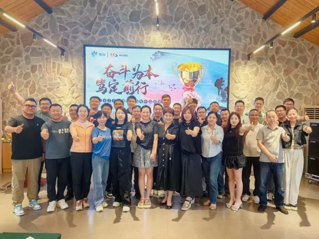 2025年年中工作總結會暨2025年銷售中心年中總結會圓滿召開